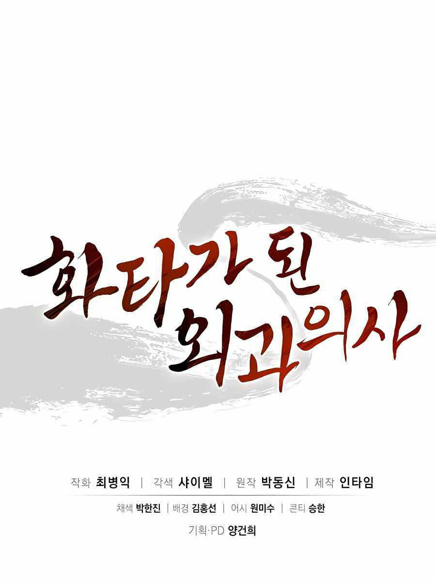 Trọng Sinh Thành Thần Y Thời Tam Quốc - Chapter 79 - Page 102