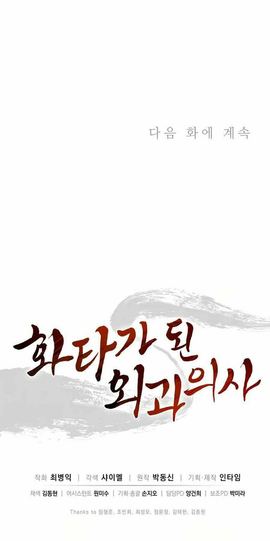 Trọng Sinh Thành Thần Y Thời Tam Quốc - Chapter 8 - Page 88