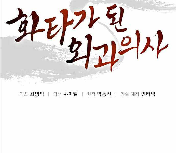 Trọng Sinh Thành Thần Y Thời Tam Quốc - Chapter 86 - Page 68