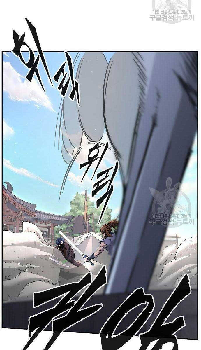 Tuyệt Đối Kiếm Cảm - Chapter 30 - Page 74