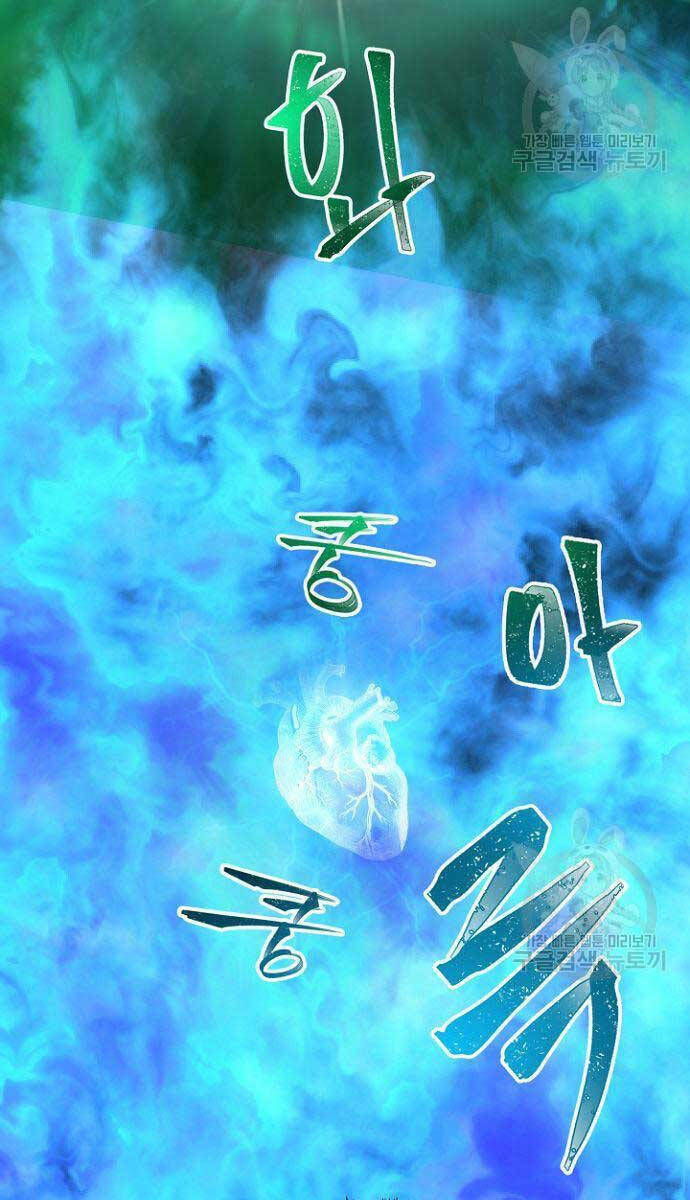 Tuyệt Đối Kiếm Cảm - Chapter 35 - Page 120