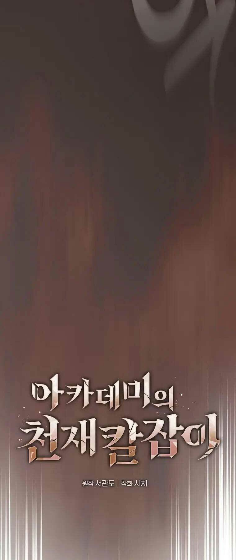 Kiếm Sĩ Thiên Tài Của Học Viện - Chapter 23 - Page 14