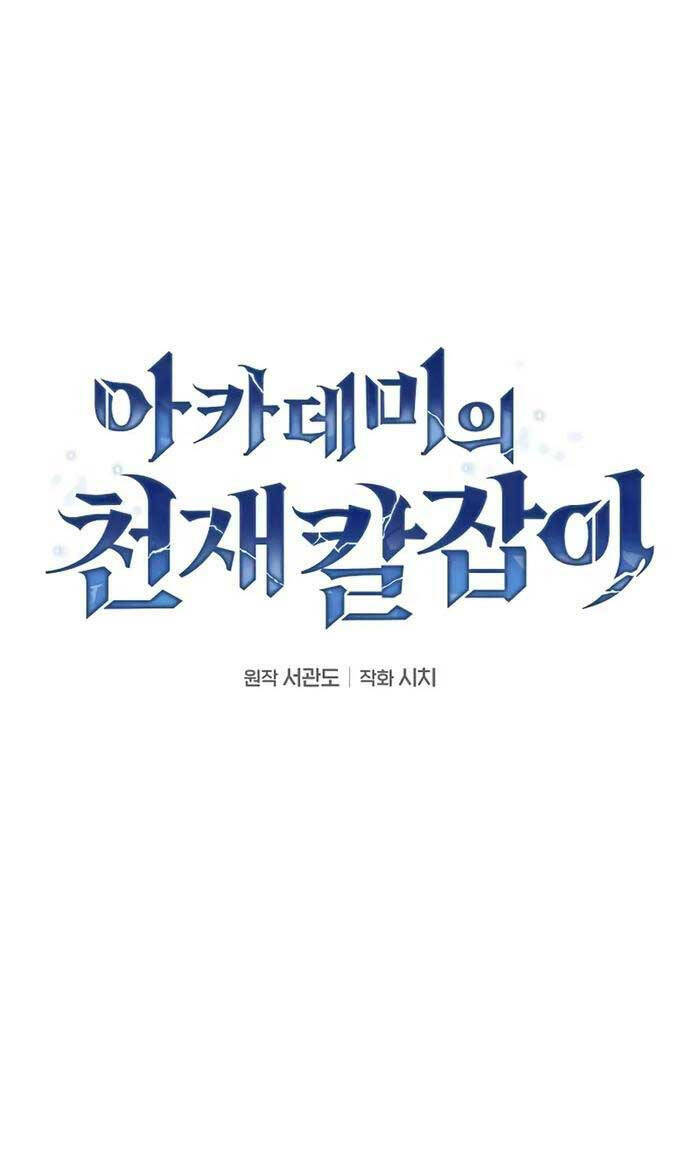 Kiếm Sĩ Thiên Tài Của Học Viện - Chapter 4 - Page 10