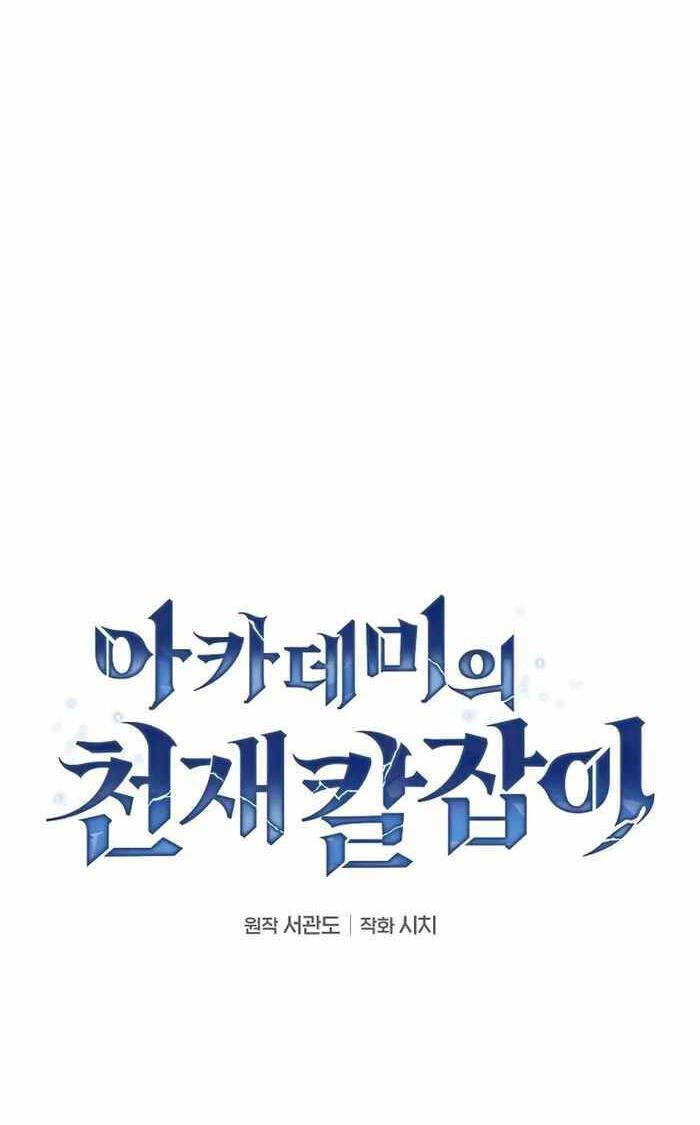 Kiếm Sĩ Thiên Tài Của Học Viện - Chapter 5 - Page 20