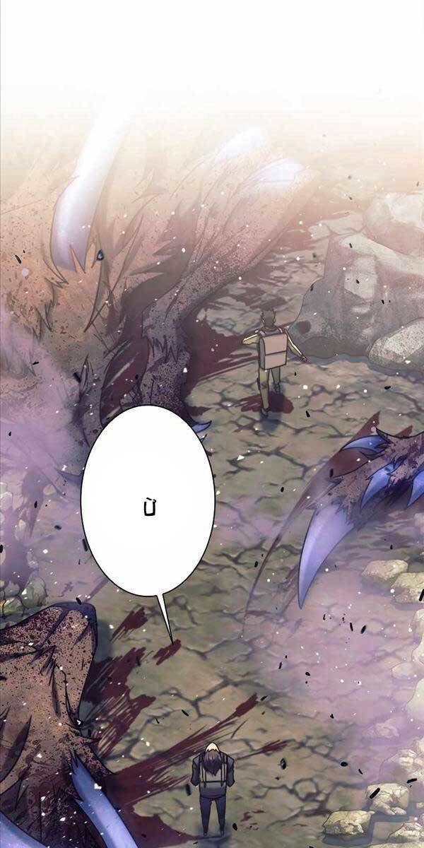 Tôi Là Thợ Săn Cấp EX - Chapter 1 - Page 81