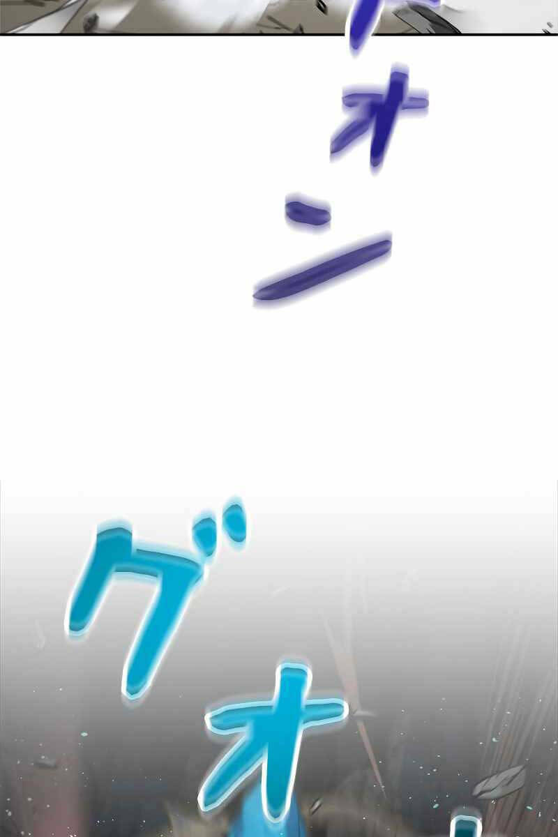 Tôi Là Thợ Săn Cấp EX - Chapter 2 - Page 45