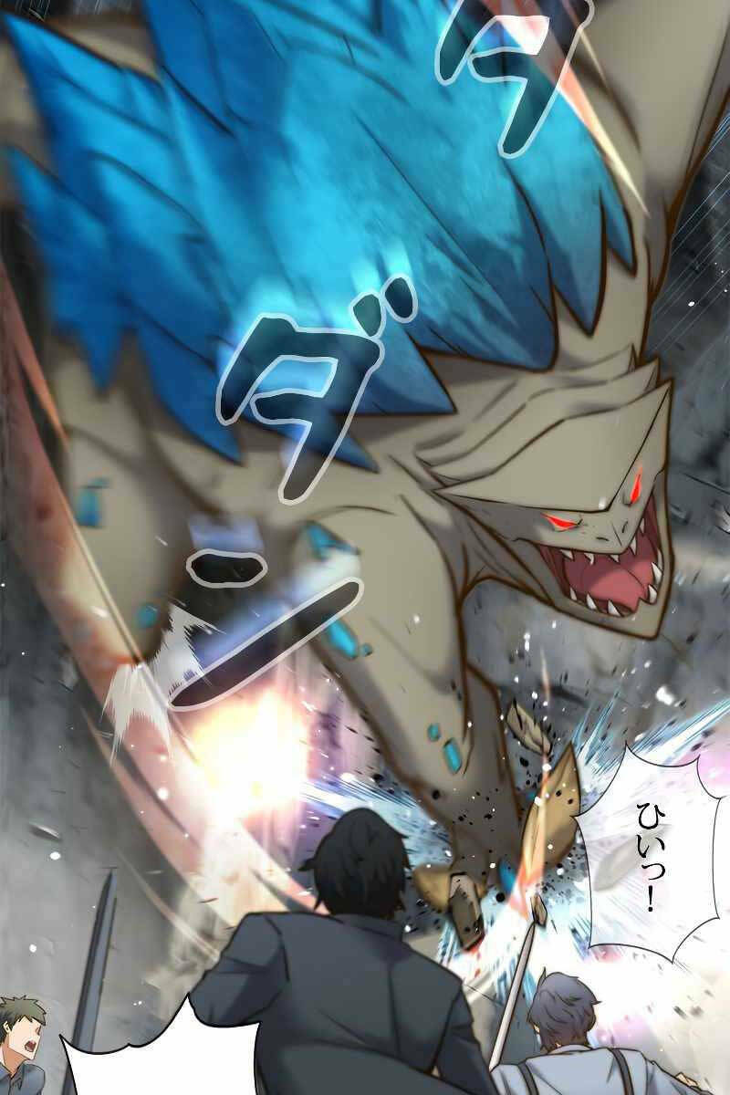 Tôi Là Thợ Săn Cấp EX - Chapter 2 - Page 53