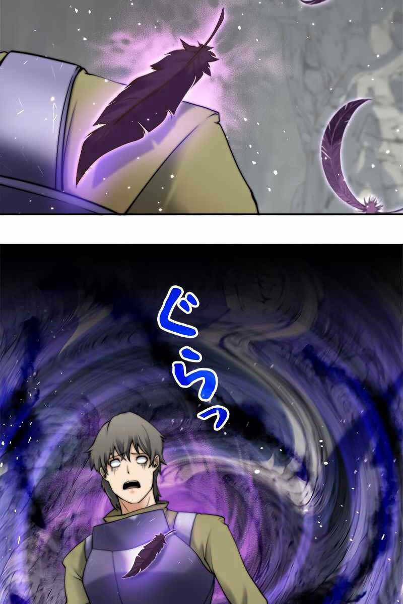 Tôi Là Thợ Săn Cấp EX - Chapter 2 - Page 96