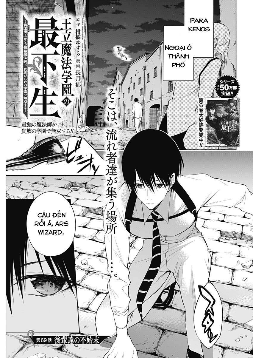 Từ Phù Thủy Mạnh Nhất Khu Ổ Chuột Đến Vô Song Tại Học Viện Pháp Thuật Hoàng Gia Chapter 69 - Trang 1