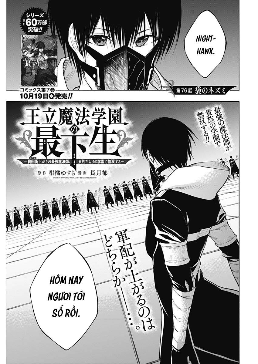 Từ Phù Thủy Mạnh Nhất Khu Ổ Chuột Đến Vô Song Tại Học Viện Pháp Thuật Hoàng Gia Chapter 76 - Trang 1