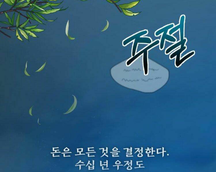 Đệ Nhất Võ Sư, Baek Cao Thủ - Chapter 13 - Page 233