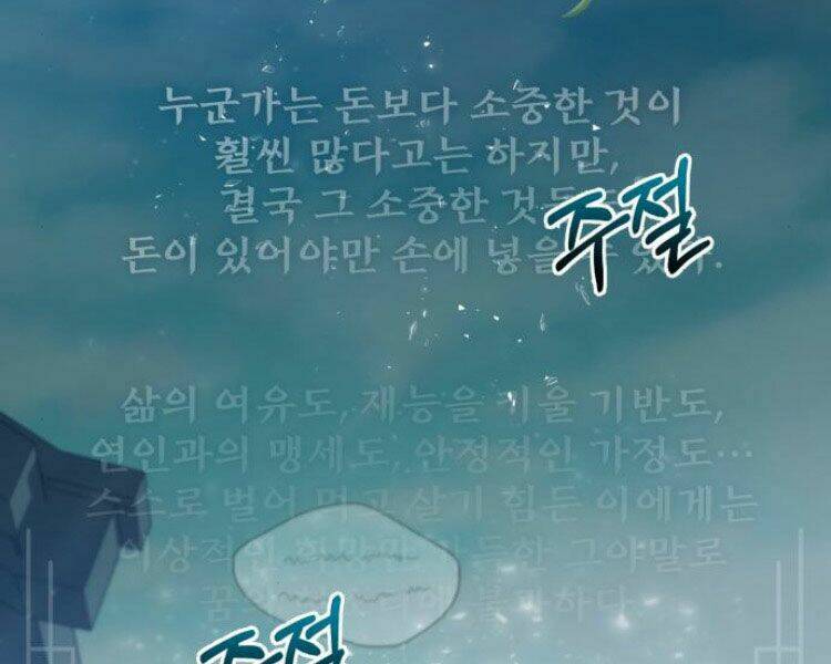 Đệ Nhất Võ Sư, Baek Cao Thủ - Chapter 13 - Page 235