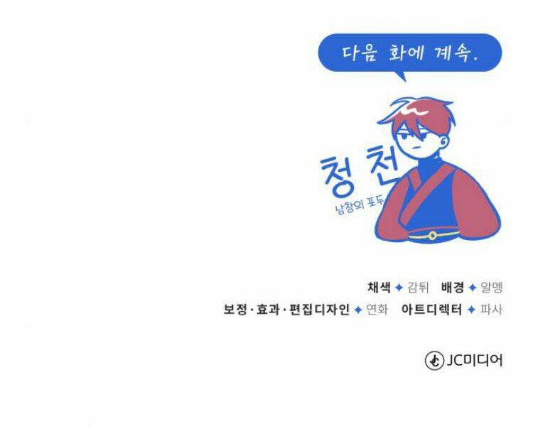 Đệ Nhất Võ Sư, Baek Cao Thủ - Chapter 13 - Page 283