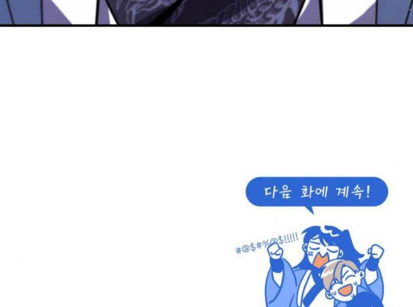 Đệ Nhất Võ Sư, Baek Cao Thủ - Chapter 17 - Page 293