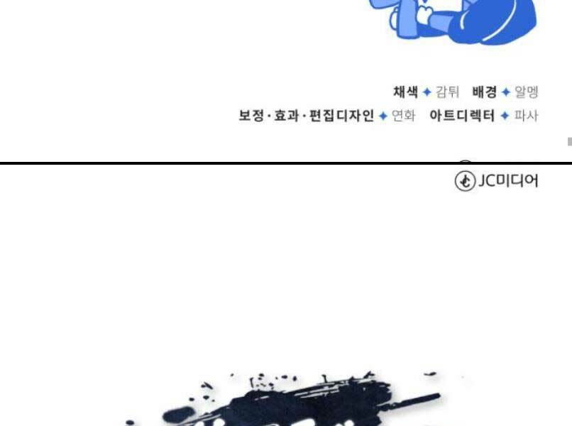 Đệ Nhất Võ Sư, Baek Cao Thủ - Chapter 17 - Page 294