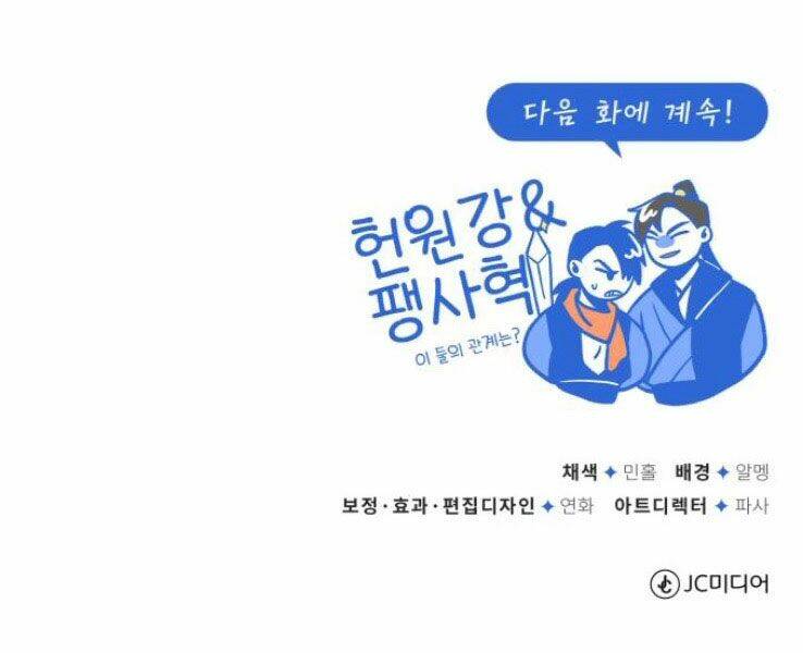 Đệ Nhất Võ Sư, Baek Cao Thủ - Chapter 19 - Page 270