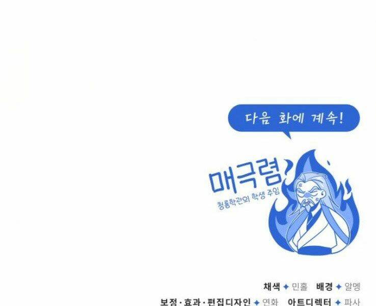 Đệ Nhất Võ Sư, Baek Cao Thủ - Chapter 20 - Page 232