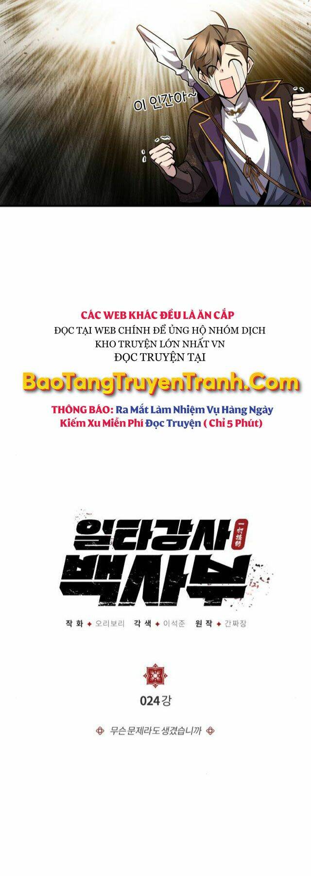 Đệ Nhất Võ Sư, Baek Cao Thủ - Chapter 24 - Page 4