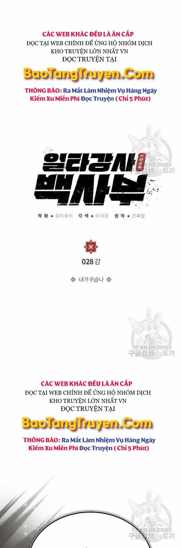 Đệ Nhất Võ Sư, Baek Cao Thủ - Chapter 28 - Page 10