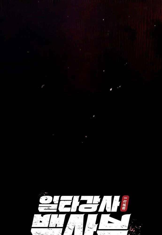 Đệ Nhất Võ Sư, Baek Cao Thủ - Chapter 39 - Page 12