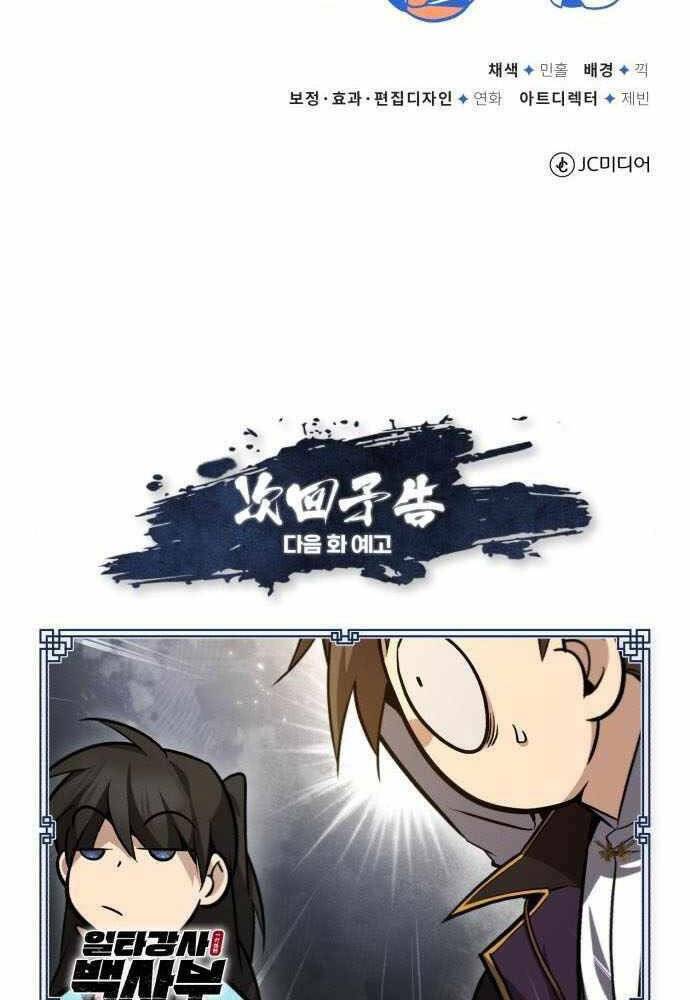 Đệ Nhất Võ Sư, Baek Cao Thủ - Chapter 44 - Page 121