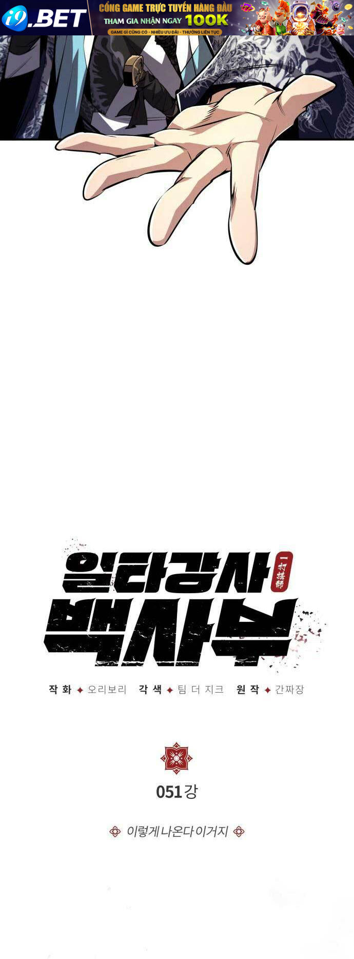 Đệ Nhất Võ Sư, Baek Cao Thủ - Chapter 51 - Page 35