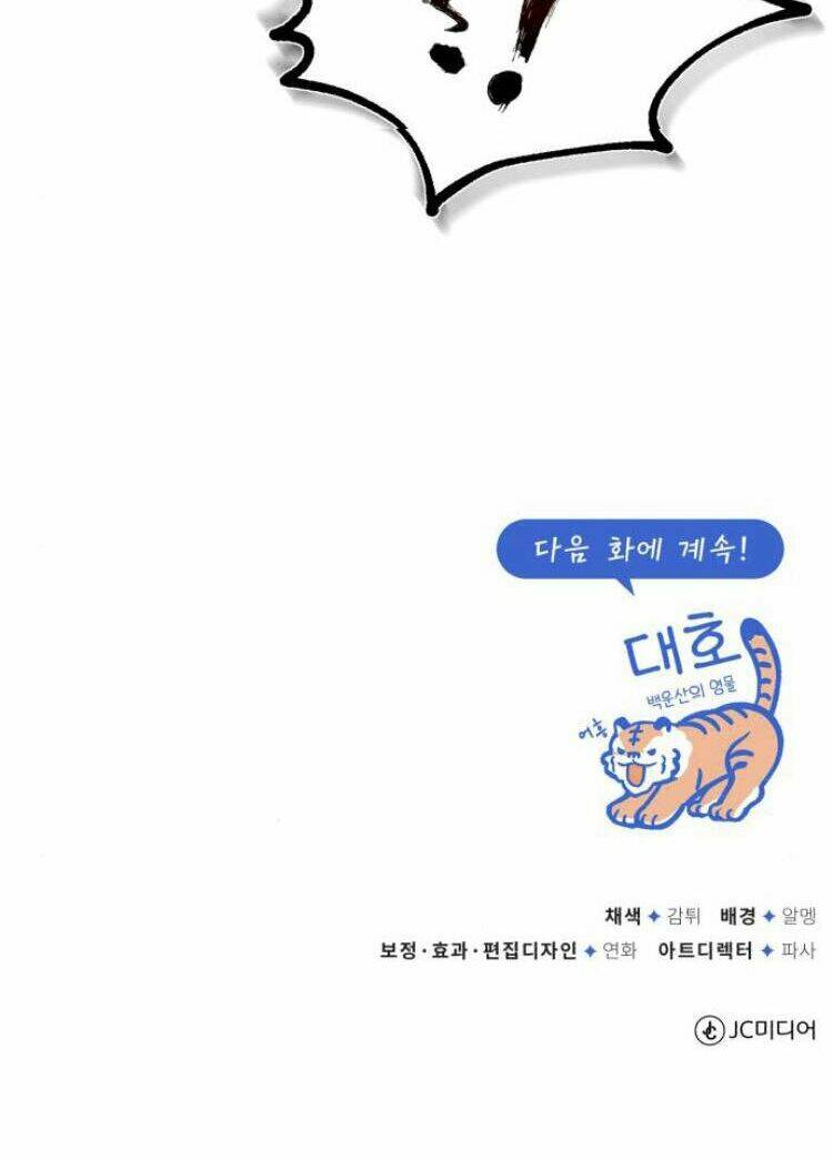 Đệ Nhất Võ Sư, Baek Cao Thủ - Chapter 6 - Page 85