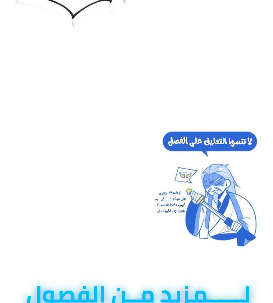 Đệ Nhất Võ Sư, Baek Cao Thủ - Chapter 82 - Page 174