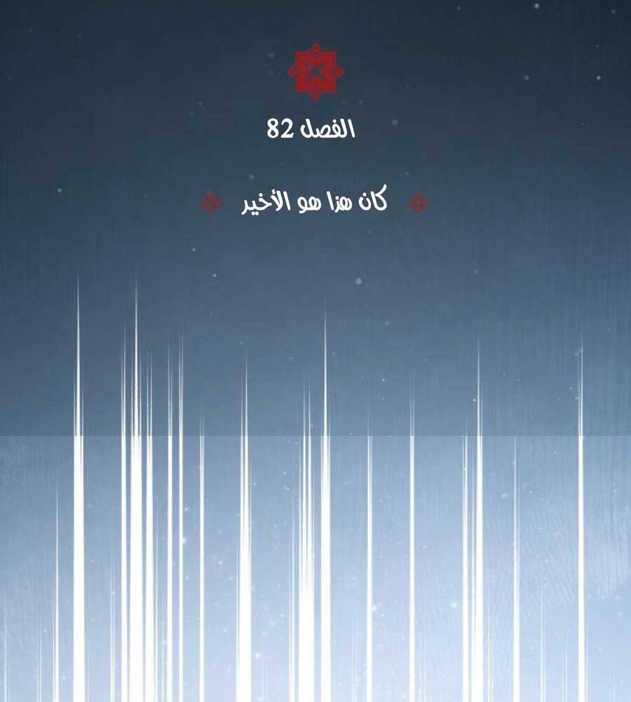 Đệ Nhất Võ Sư, Baek Cao Thủ - Chapter 82 - Page 65