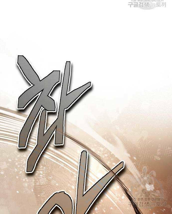 Đệ Nhất Võ Sư, Baek Cao Thủ - Chapter 85 - Page 117