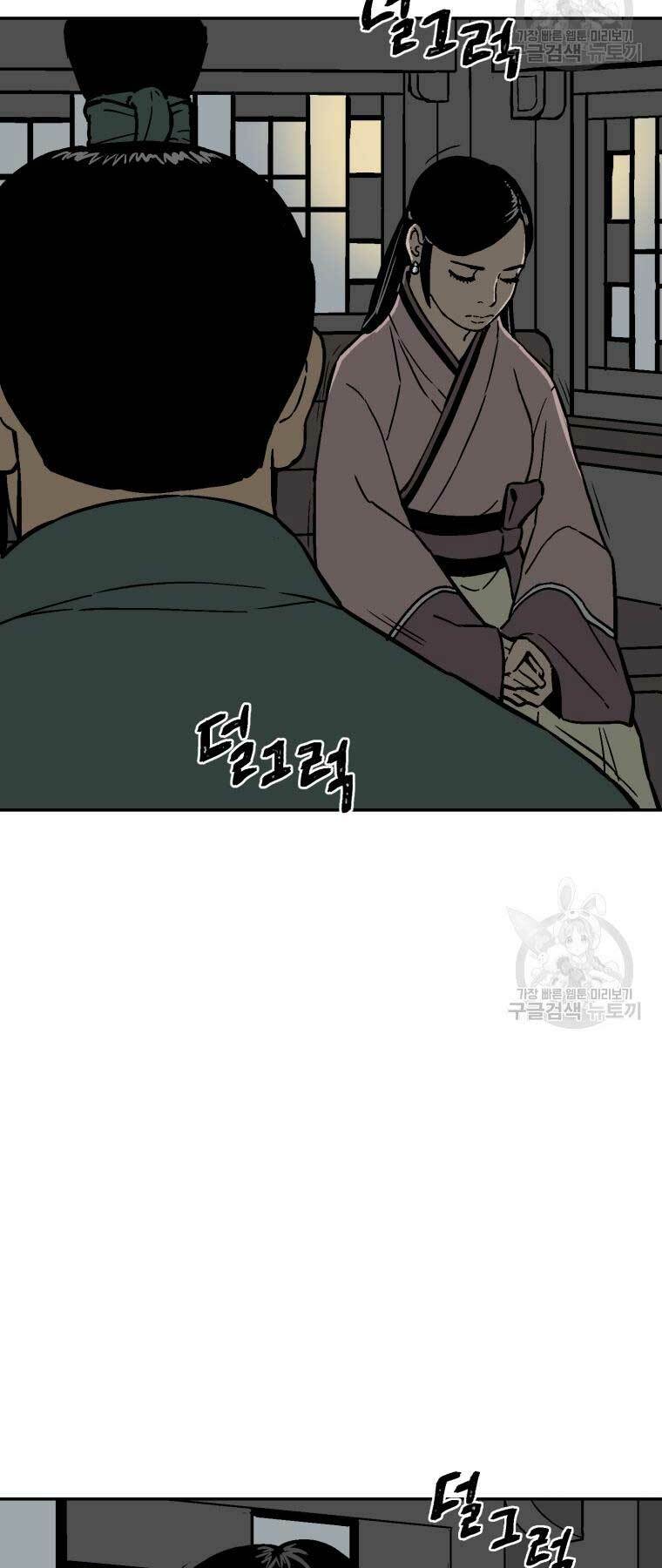 Vĩ Linh Kiếm Tiên - Chapter 10 - Page 22