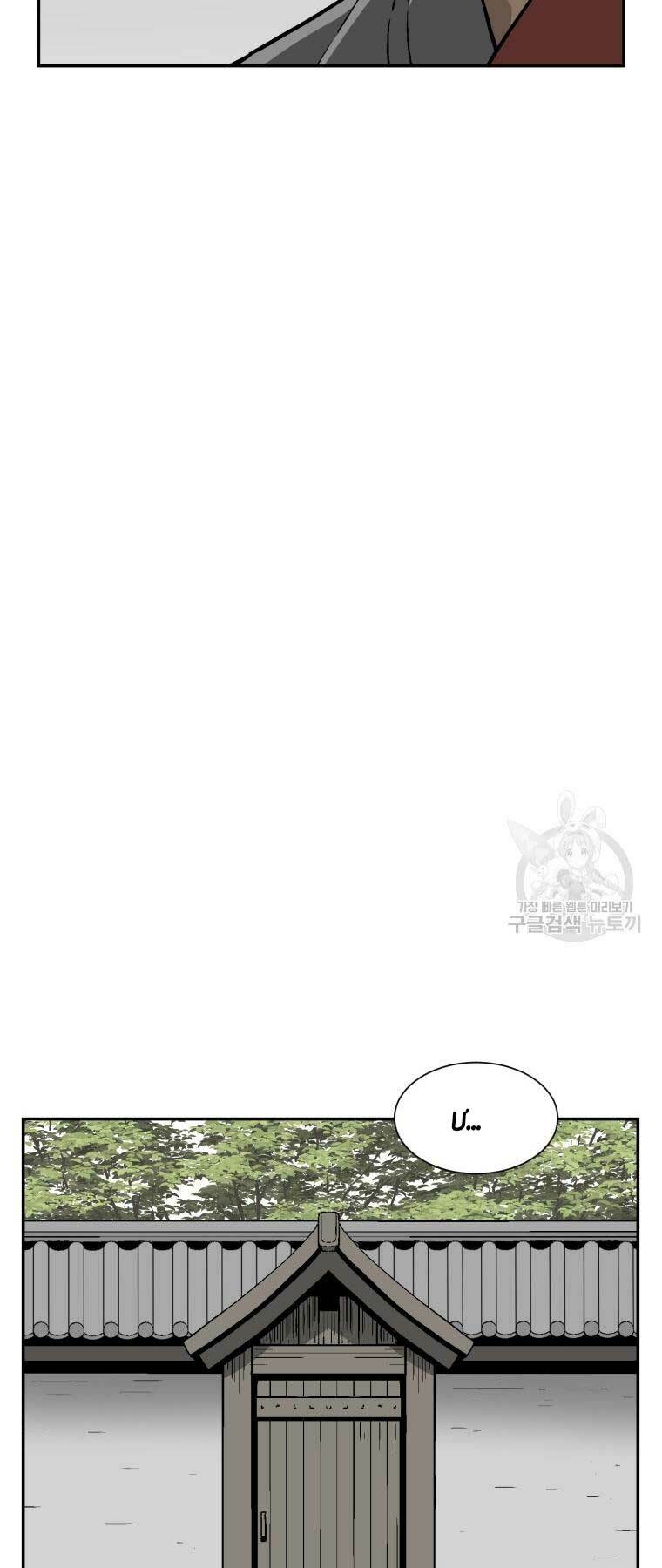 Vĩ Linh Kiếm Tiên - Chapter 11 - Page 16