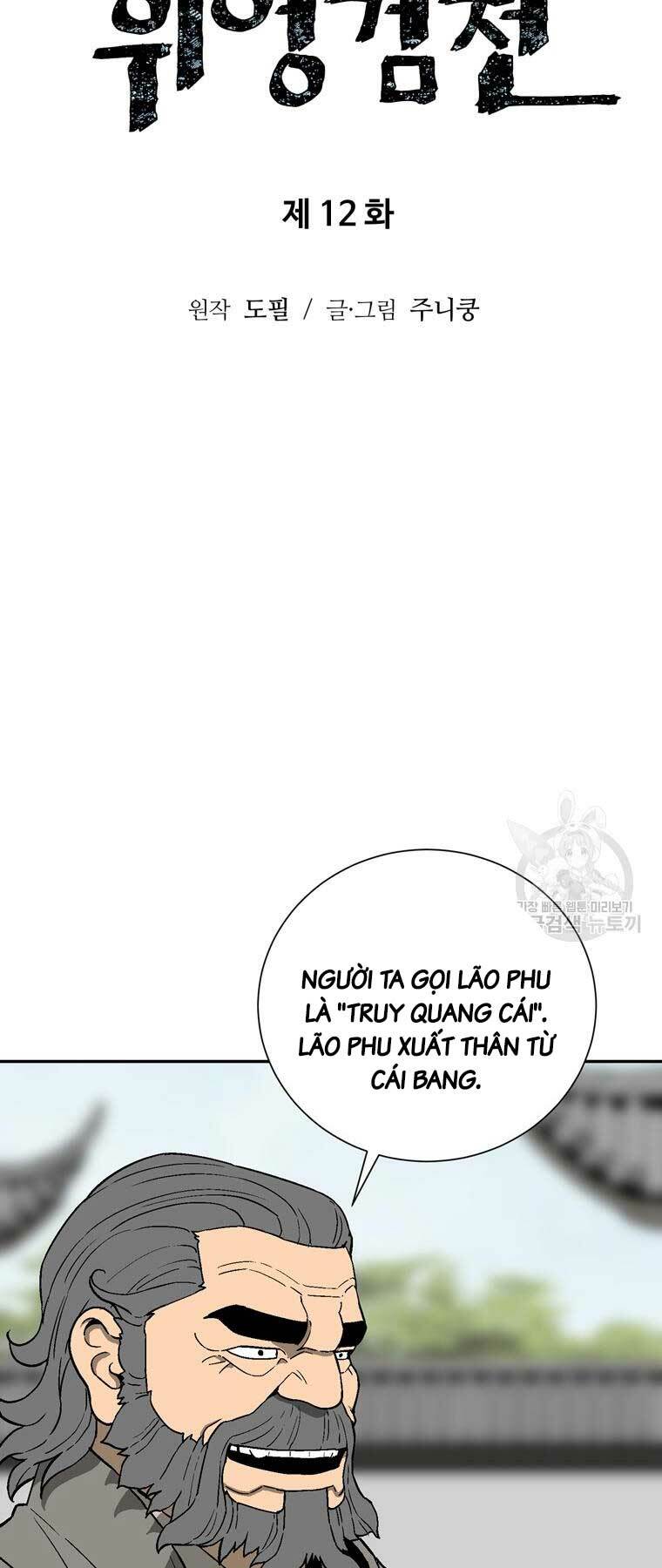 Vĩ Linh Kiếm Tiên - Chapter 12 - Page 11