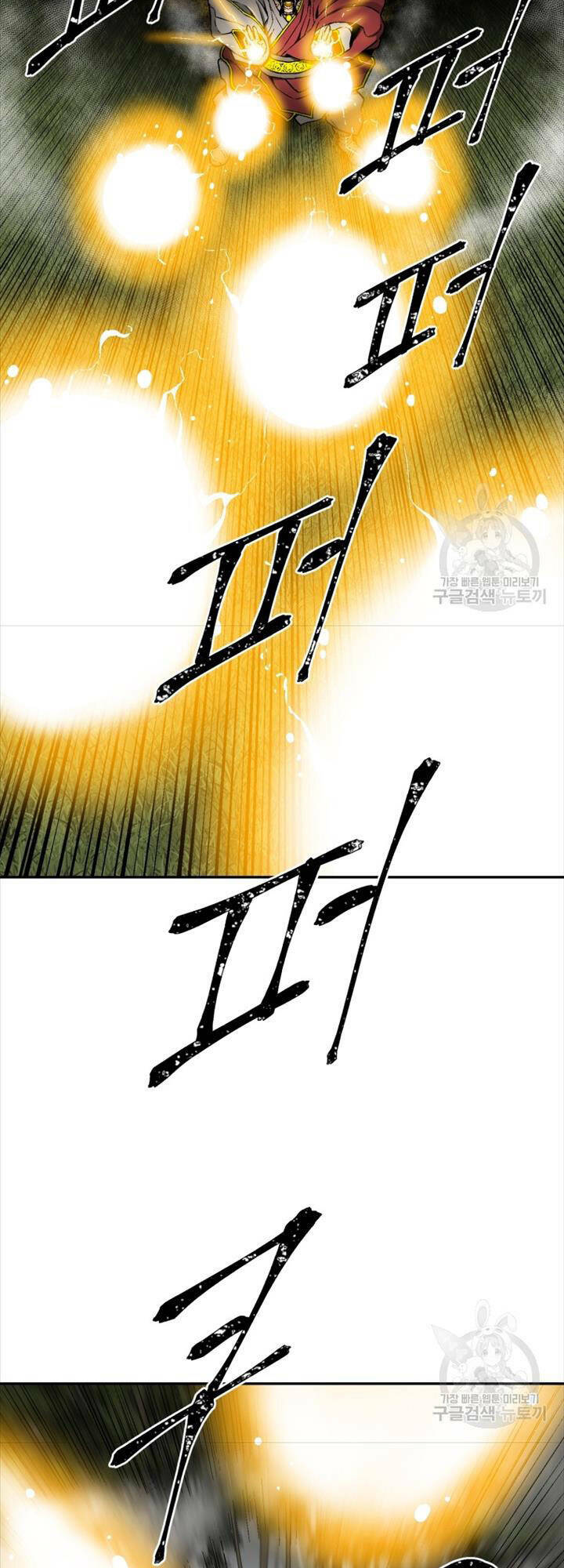 Vĩ Linh Kiếm Tiên - Chapter 16 - Page 24