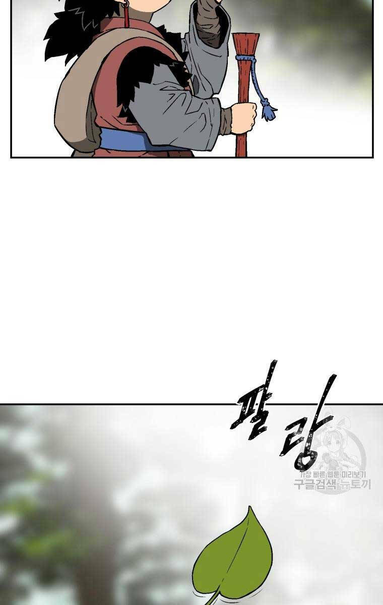 Vĩ Linh Kiếm Tiên - Chapter 17 - Page 13