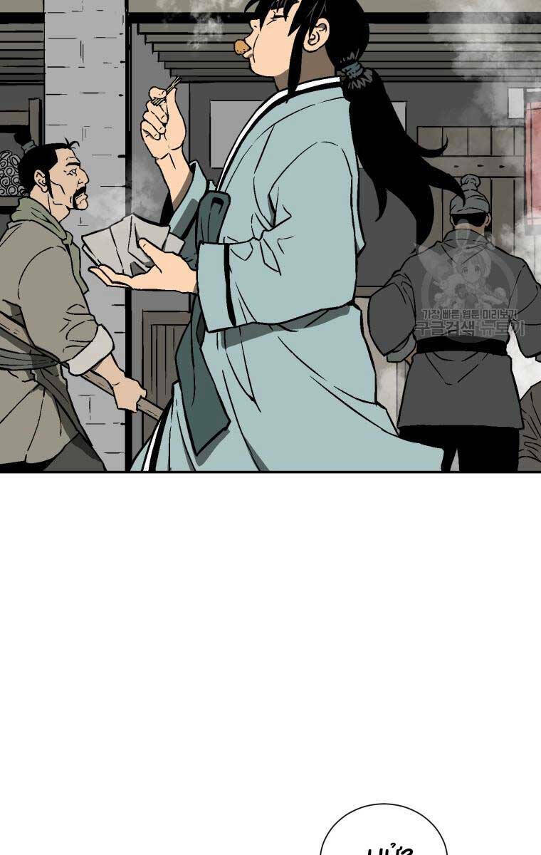 Vĩ Linh Kiếm Tiên - Chapter 17 - Page 42