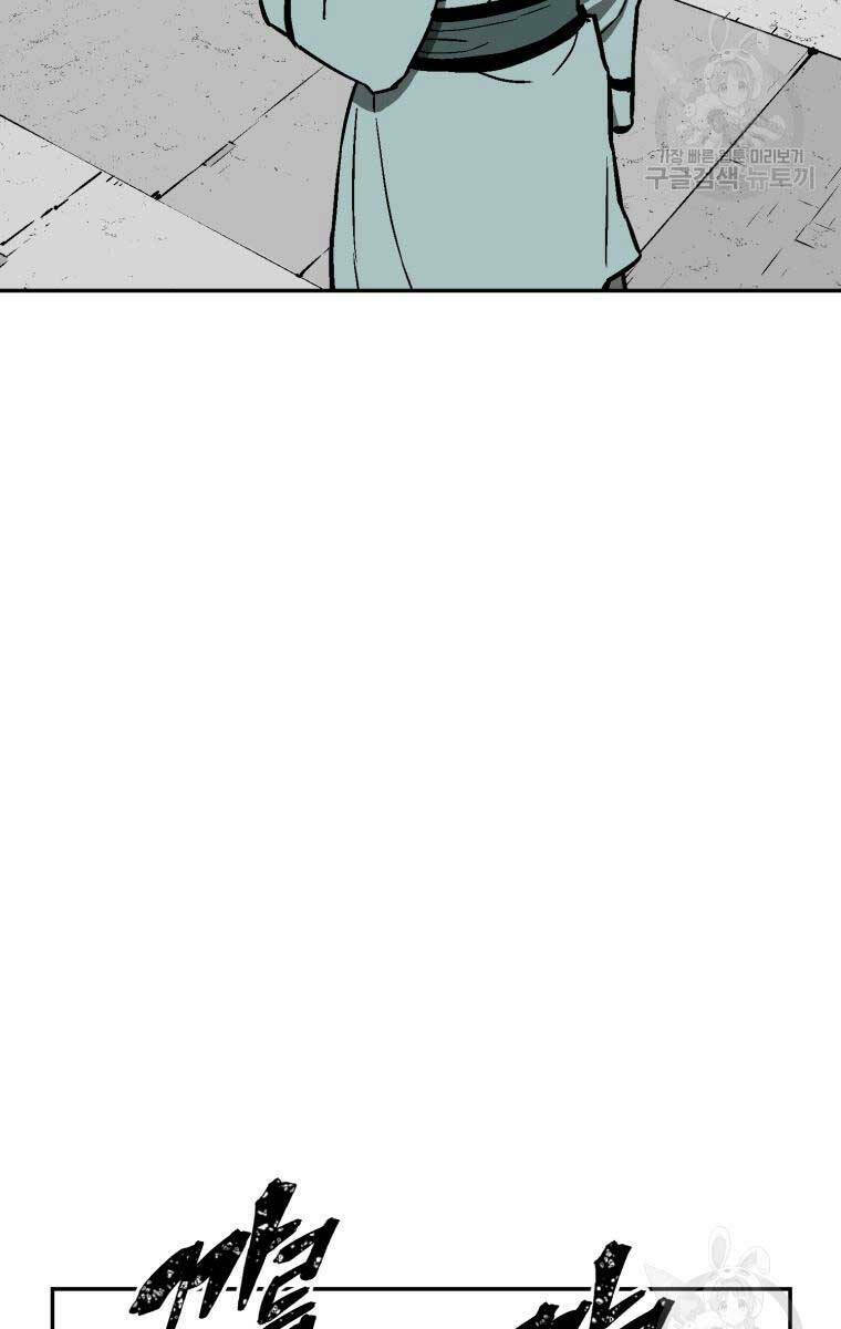 Vĩ Linh Kiếm Tiên - Chapter 17 - Page 45