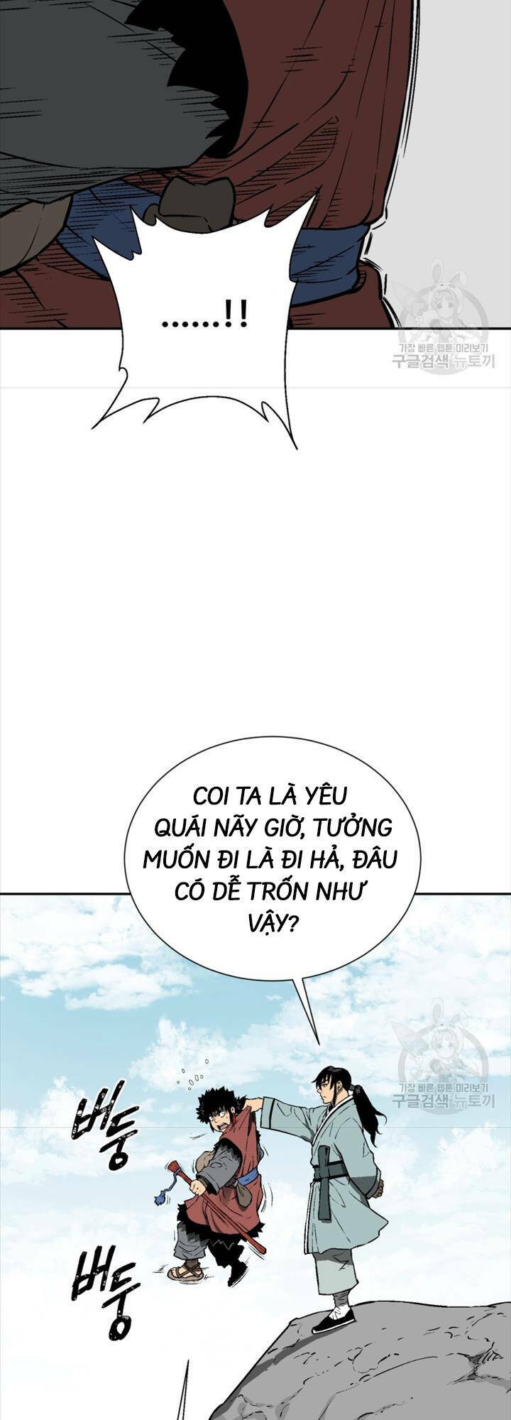 Vĩ Linh Kiếm Tiên - Chapter 18 - Page 21