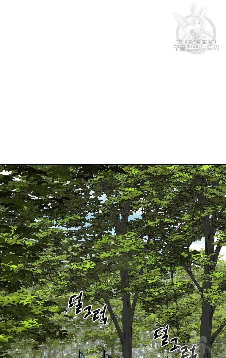 Vĩ Linh Kiếm Tiên - Chapter 19 - Page 21