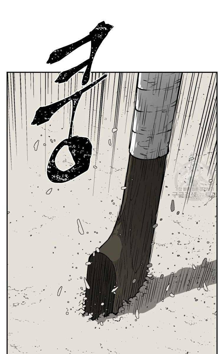 Vĩ Linh Kiếm Tiên - Chapter 20 - Page 28