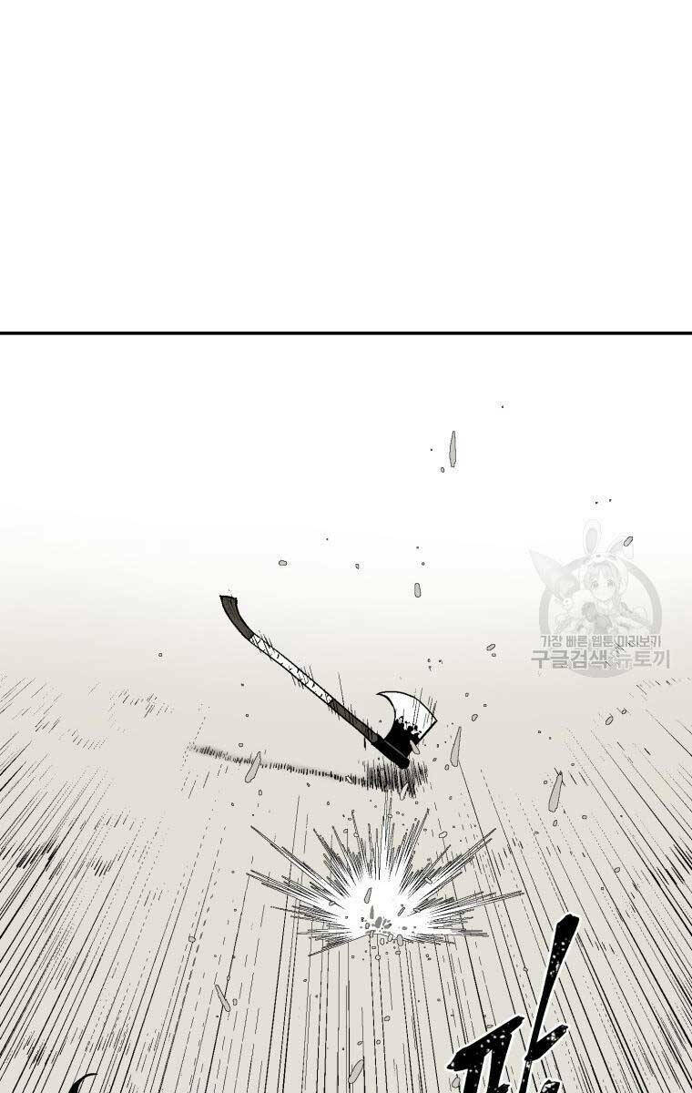 Vĩ Linh Kiếm Tiên - Chapter 20 - Page 45