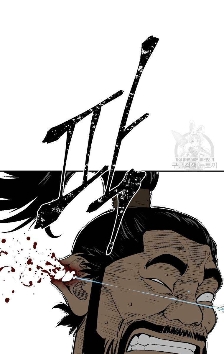 Vĩ Linh Kiếm Tiên - Chapter 20 - Page 58