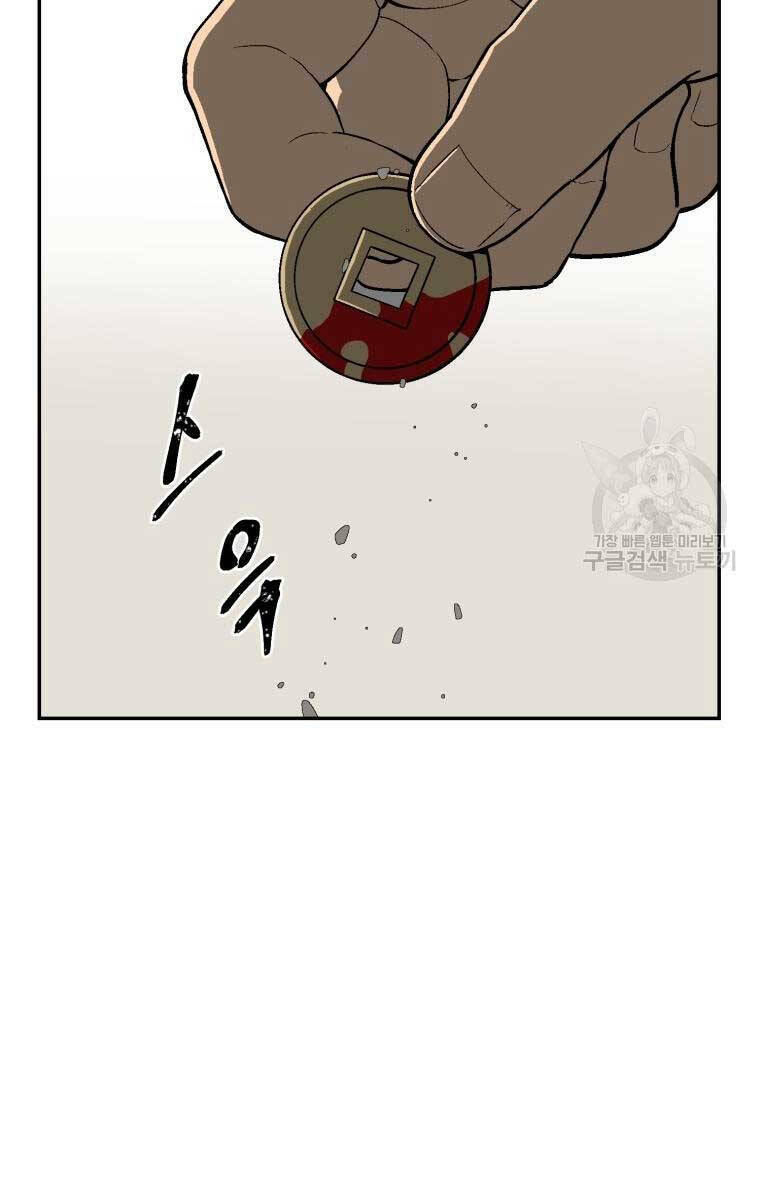 Vĩ Linh Kiếm Tiên - Chapter 20 - Page 82