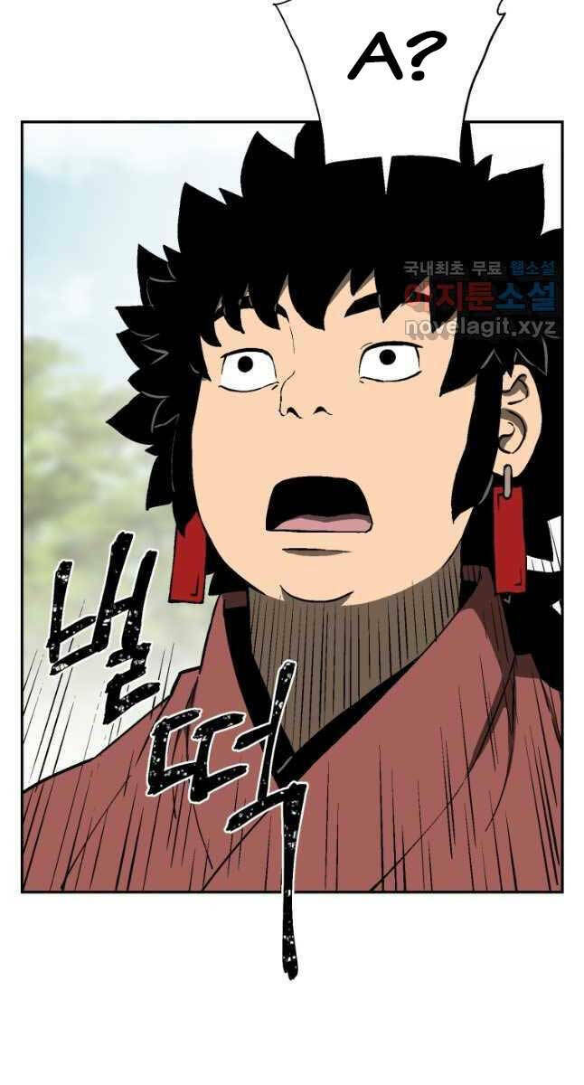 Vĩ Linh Kiếm Tiên - Chapter 23 - Page 8