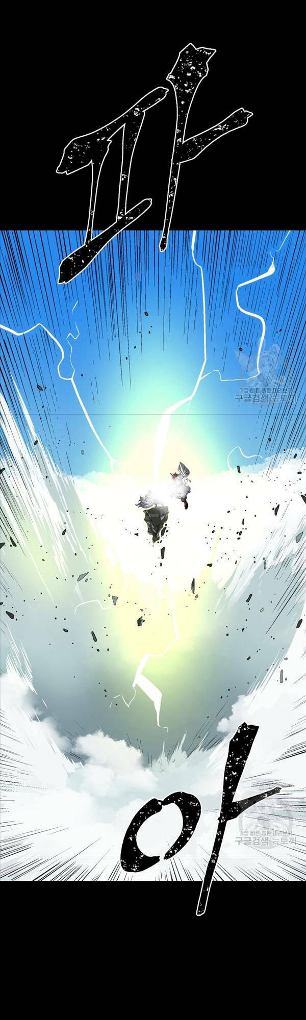 Vĩ Linh Kiếm Tiên - Chapter 24 - Page 43