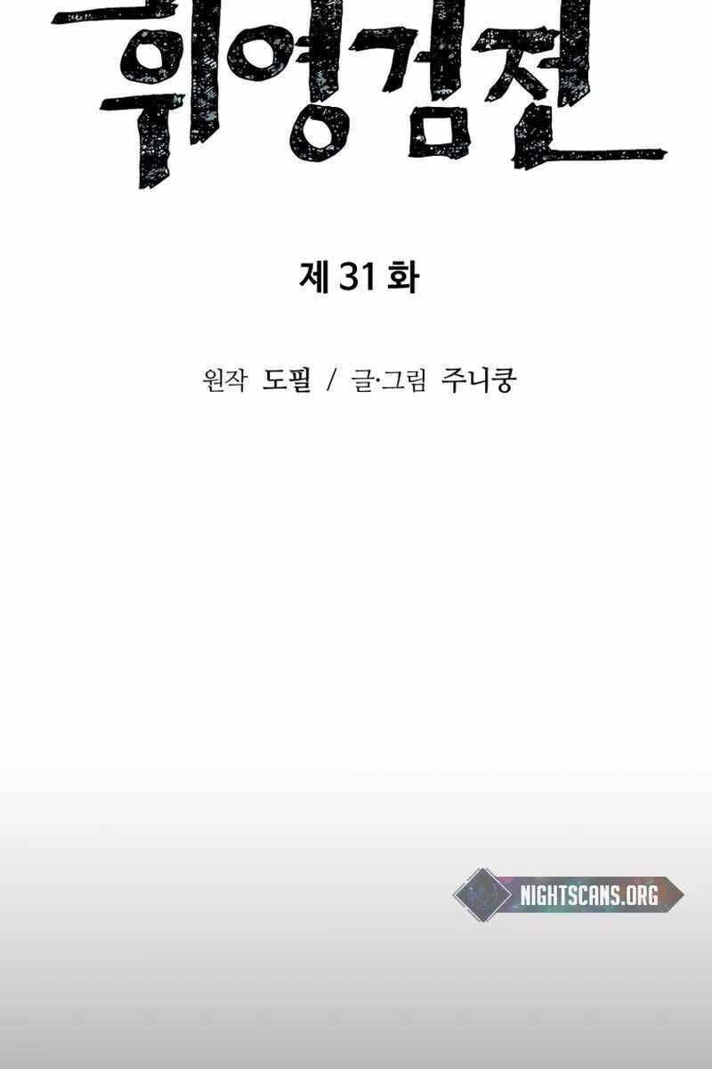 Vĩ Linh Kiếm Tiên - Chapter 31 - Page 26