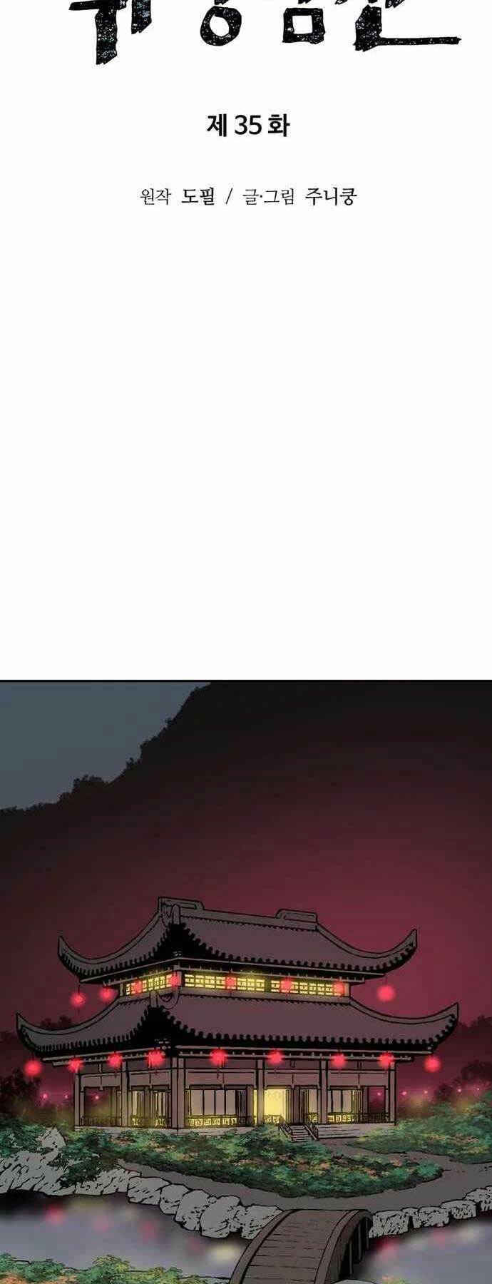 Vĩ Linh Kiếm Tiên - Chapter 35 - Page 17