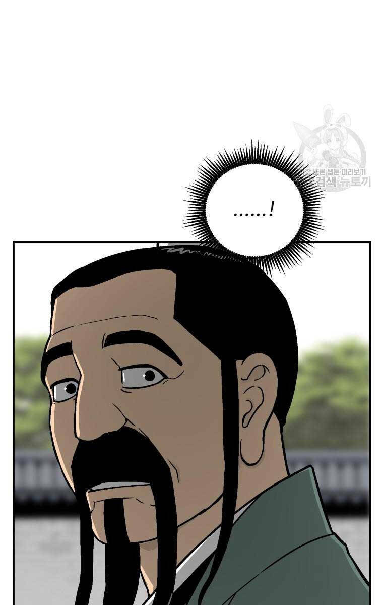 Vĩ Linh Kiếm Tiên - Chapter 6 - Page 7