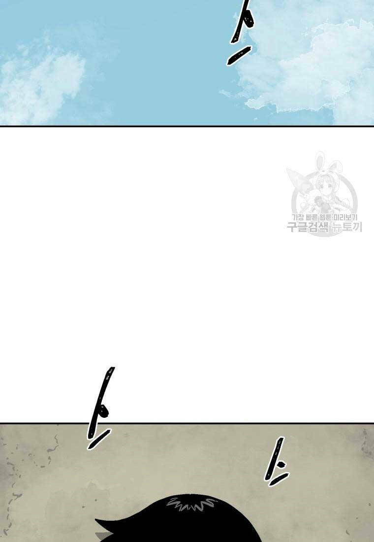 Vĩ Linh Kiếm Tiên - Chapter 6 - Page 83