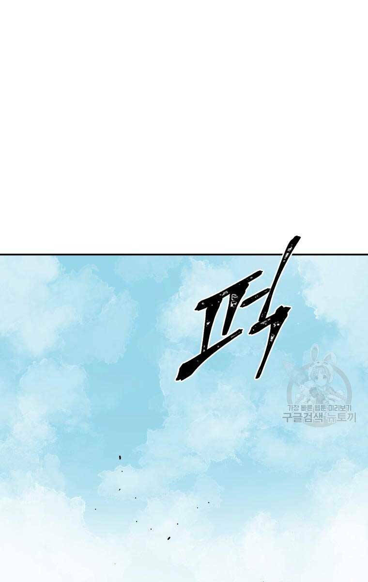 Vĩ Linh Kiếm Tiên - Chapter 7 - Page 13